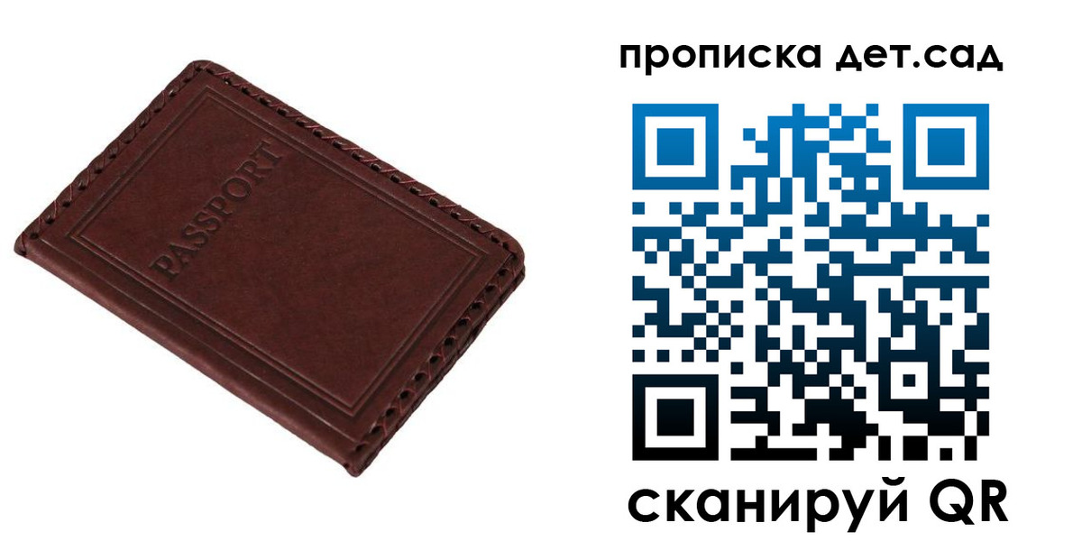 прописка иностранных граждан в Пензенской области