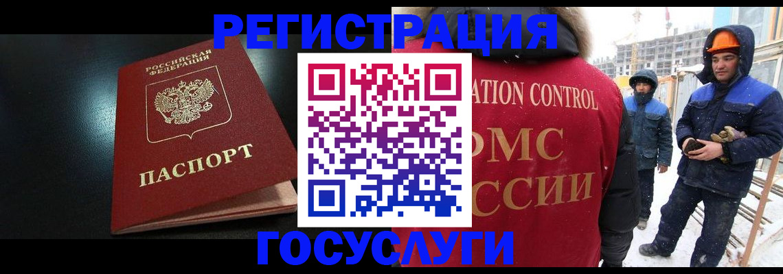 прописка законно в Пензенской области