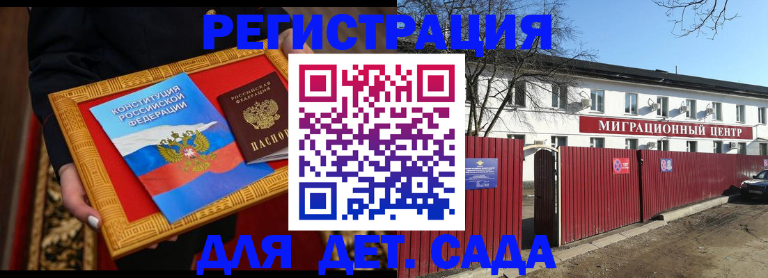 прописка поиск в Пензенской области