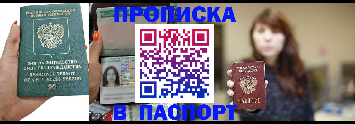 временная регистрация надежно в Пензенской области