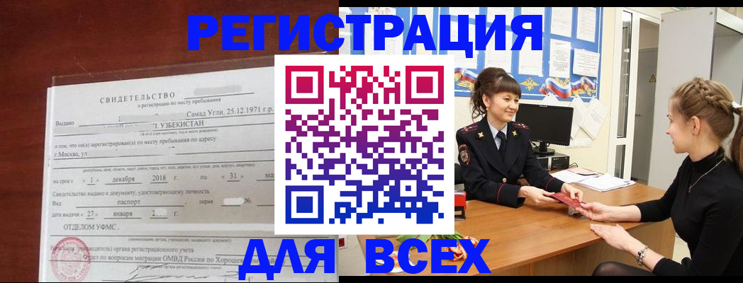 временная регистрация 2025 в Пензенской области