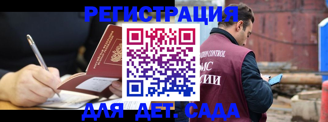 прописка для кредита в Пензенской области