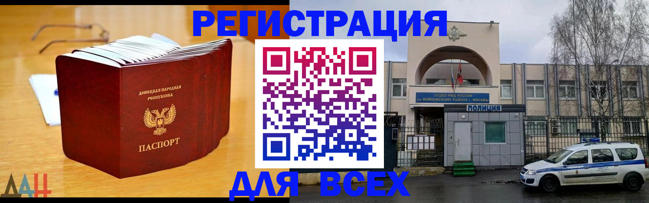 прописка паспорт в Пензенской области