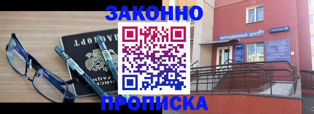 прописка для кредита в Пензенской области